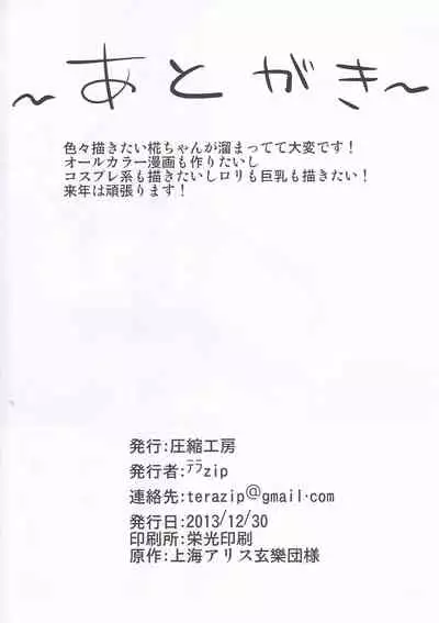 Okuchi Manko