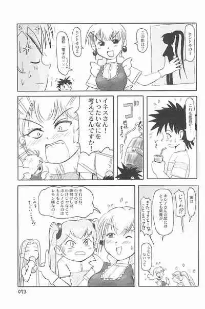 (C66) [Mutekei Fire (Yuuichi)] ND-special Volume 4 (Various)