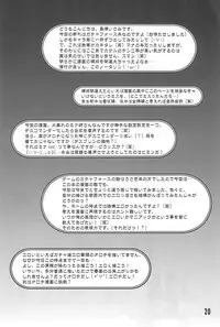 (C67) [Ukkaridou (Inari Satsuki)] Gacha Hime Umihara Mana Hen (Gotcha Force)