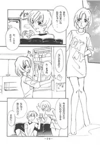 [Otonano Do-wa (Various)] Otonano Do-wa Vol. 3