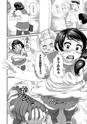 Pocha hime niku kan