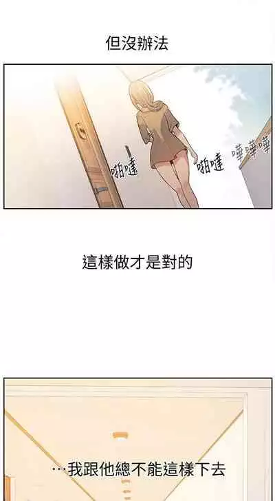 【周六连载】秘密教学（作者：美娜讚 & 鋼鐵王） 第1~59话