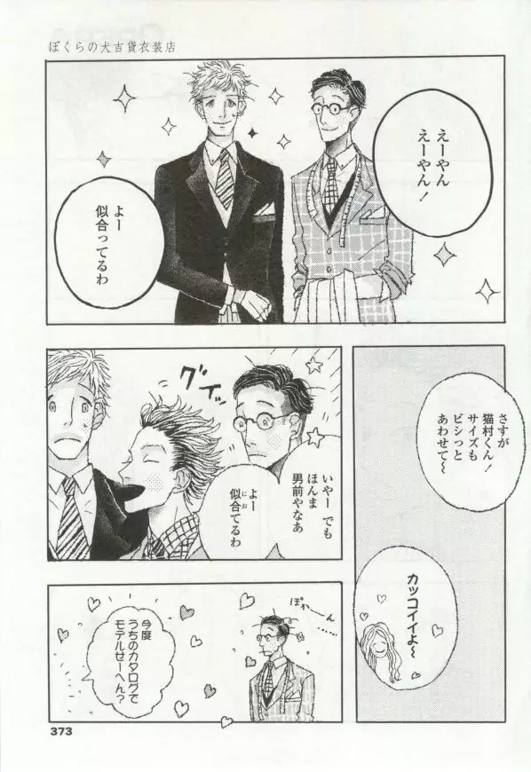 OPERA Vol.48
