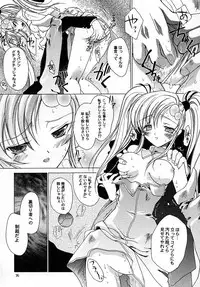 (C64) [RED RIBBON REVENGER (Makoushi)] RESPECTIVELY UNIVERSE (Gundam SEED)