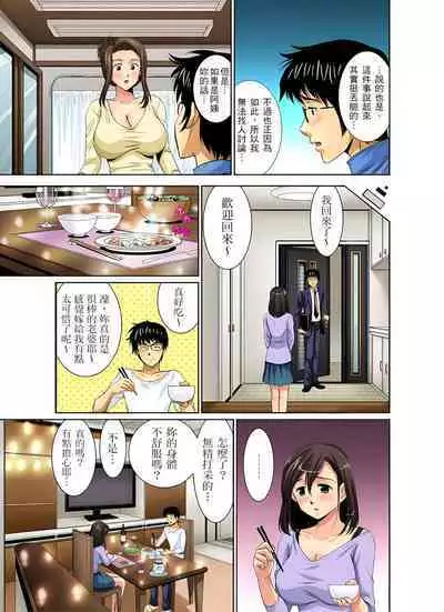 異常情色的理髮店爆乳阿姨～要不要試試看大人的服務呢？ 1-3話