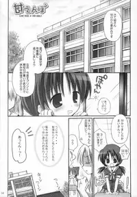 (C70) [Rico-ba (Rico)] Amaenbo