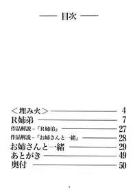 [RPG Company 2 (Yoriu Mushi)] R Shitei Ketsu ~Irumi to Hiroki~