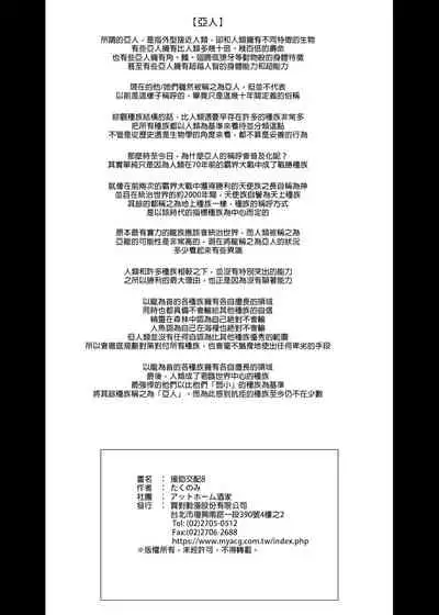 Enjo Kouhai Soushuuhen 1+ 5-11