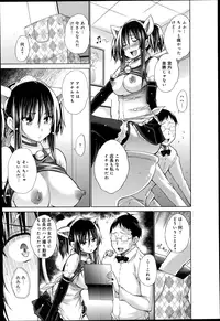 [Miyano Kintarou] Ijimekko to Boku