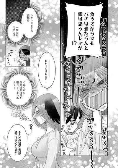 G-Edge Vol.035