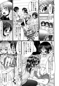 [R-Koga] Boku ga Kemono SEX ni Hamaru made