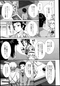 COMIC Maihime Musou Act. 04 2013-03