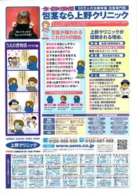 Monthly Vitaman 2007-08
