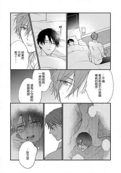 [Shiramatsu] Hatsujou Playroom | 发情娱乐室 #01-05 [Chinese] [拾荒者汉化组] [Digital]