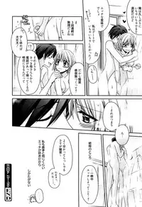 [Suzudama Renri] Tangerine treacle