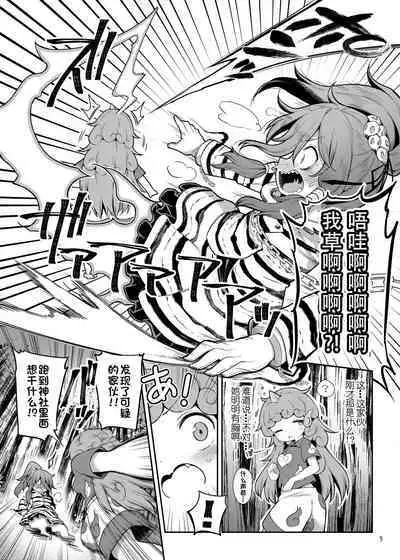 Komano Aunn no Onryou Taiji