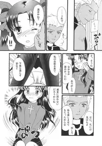 (C80) [MUMU@ (Shirokai Mua)] Good-chu!×2 (Fate/stay night)