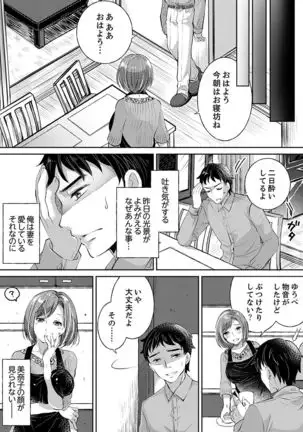 "Sensei, Watashi o Nagusamete kudasai…" ~ Shoujo no Junketsu o Chirashita Yoru