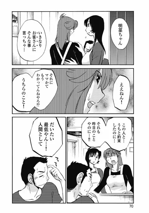 a no yo no sasayaki ga .rar