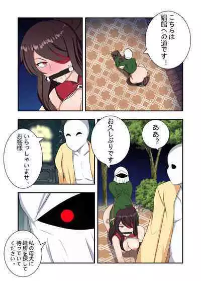 hara〇 ryouzyoku ziken bo