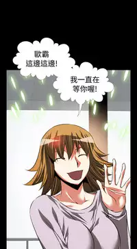 [KKUN &INSANE] Love Parameter 恋爱辅助器 80-82 [Chinese]