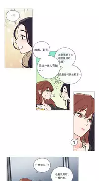 [The Jinshan] Sadistic Beauty Ch.1-27 [Chinese] [17汉化]