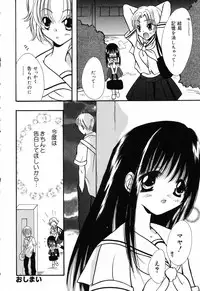 [Anthology] Pure Petit Vol.19