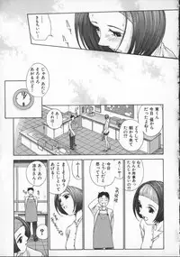 [Harazaki Takuma] Innocent Age 3