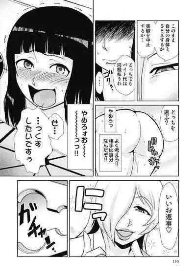 Do-M Kaizou Keikaku