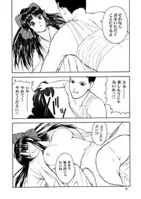(C58) [GOLD RUSH (Suzuki Address, Warabi Yuuzou)] GEKITEKI (Sakura Taisen)