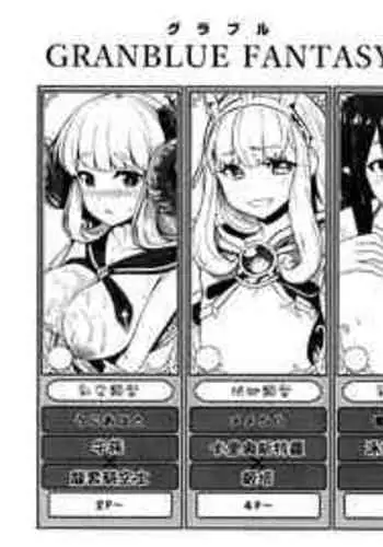 [Okuva] Andira no Banana Seeki (Imishin) (Granblue Fantasy) [Chinese]