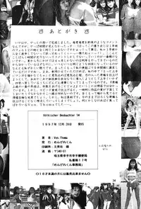 (C63) [Mengerekun (Von.Thoma)] Volkischer Beobachter 14 (Mahou Shoujo Pretty Sammy)