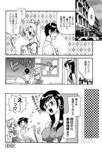[Toshi] Pavlov na Kanojo - She is like a Dog of Pavlov