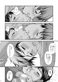 [Datsuryoku Kenkyuukai (Kanbayashi Takaki)] Distance