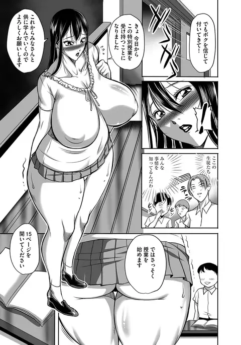 Houman Onna Kyoushi Choukyou "Kyouka"