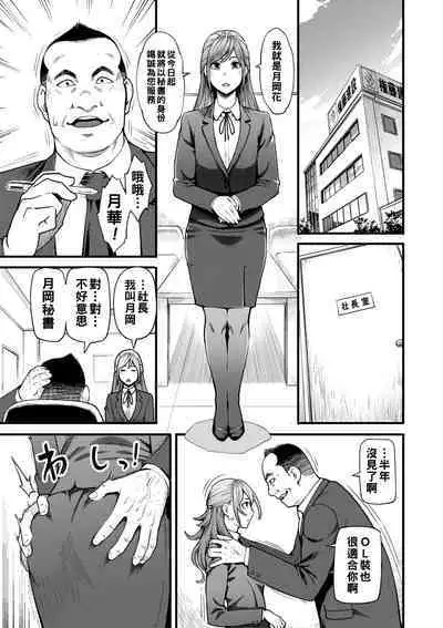 Gekkabijin Ch. 1-8
