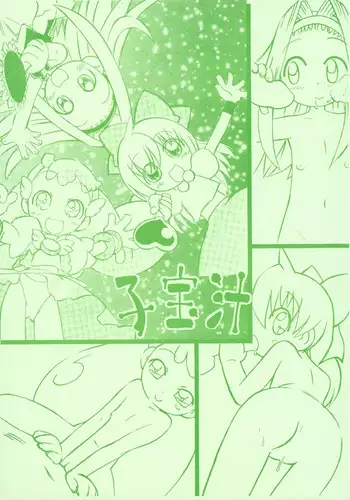 非現実的