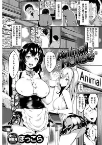 COMIC Shitsurakuten 2017-03 [Digital]