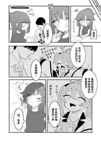 Yuuka to Polynesian 2