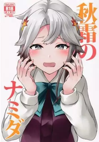 Akishimo No Mida