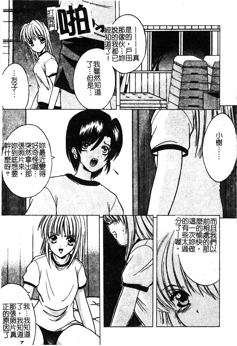 Petit Lover | 愛的症候群