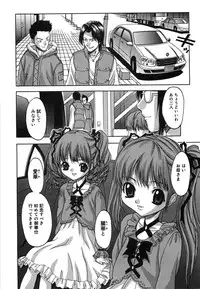 [Sudou Kurosu] Feroma