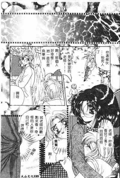 [Anthology] Shitatari [Chinese] pixelup