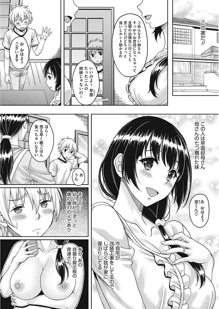 ナガサレ系おくさん