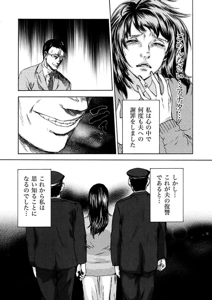 絶望妻～不倫禁止！！