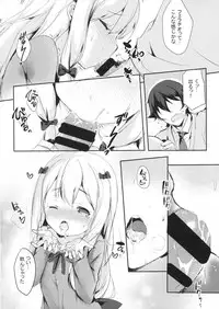 (C92) [Sakananekobeya (Kogeneko)] Hikikomori no Ohimesama (Eromanga Sensei)