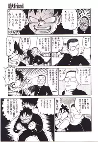 [Karma Tatsurou] Moerunzya
