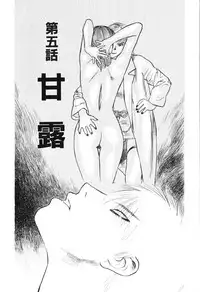 [Tenjiku Rounin] Hoshi ni Negai o Jou