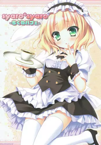 [ZiP (Moekibara Fumitake)] Caffe Latte (Machine Maiden)