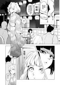 [Yadokugaeru (locon)] Hakusen [Digital]